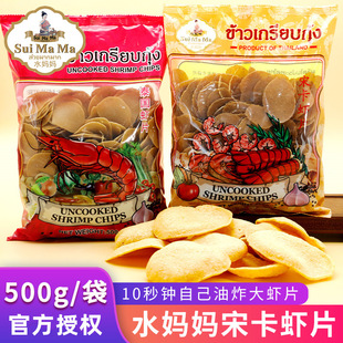 ̩�M��ˮ�����ο��rƬ500g�Լ���ը���rƬ��ͥdiy����ʳ���e