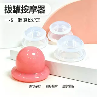 拔罐器家用负压真空吸湿罐拔罐器全身按摩拔罐走罐身体拔罐