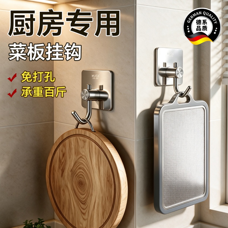 Kitchen-specific hooks, no drilling required, strong adhesive for heavy-duty use, suitable for hanging items on bathroom walls or behind bathroom doors, made of stainless steel Kitchen-specific hooks, no drilling required, strong adhesive for heavy-duty use, suitable for hanging items on bathroom walls or behind bathroom doors, made of stainless steel