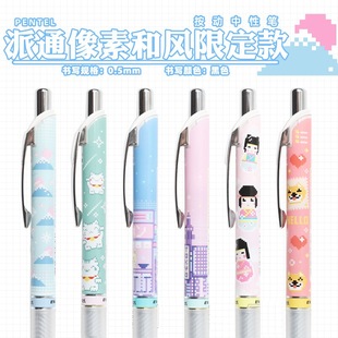 �ձ�Pentel��ͨ�|�����Z�޶������ԹPBLN75�ٸɺڹP���غ��L0.5mm