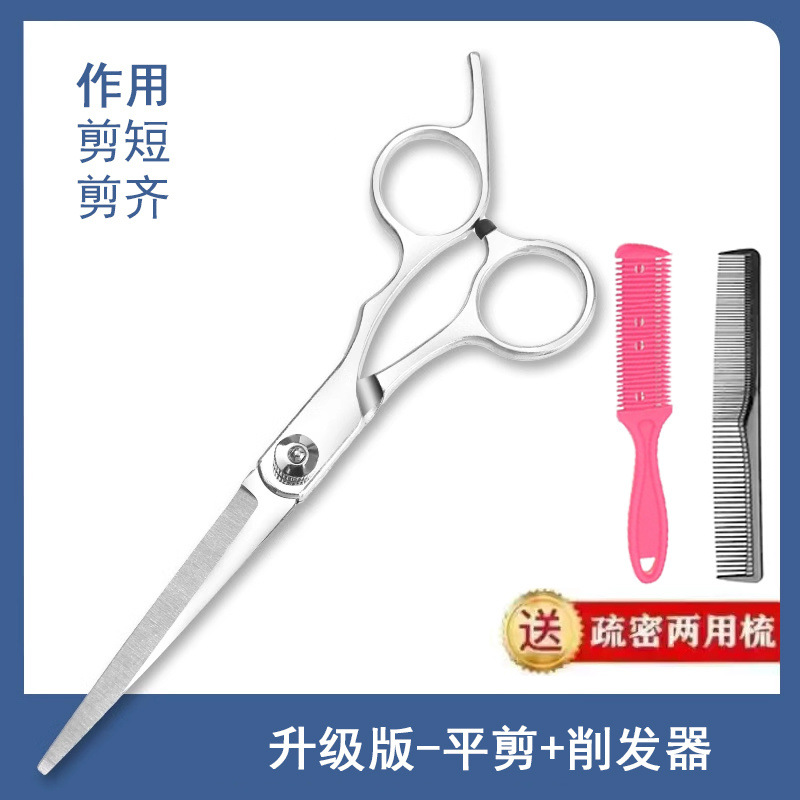 [플랫컷+헤어클리퍼] - 업그레이드 버전