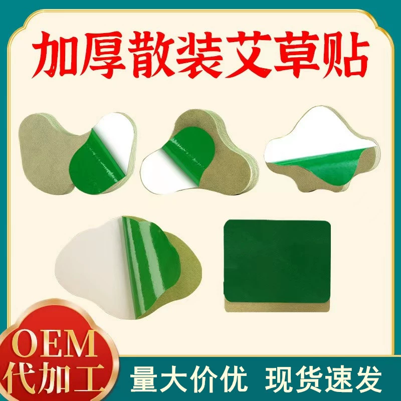 Массовая полынь наклейка на колено наклейка на шею