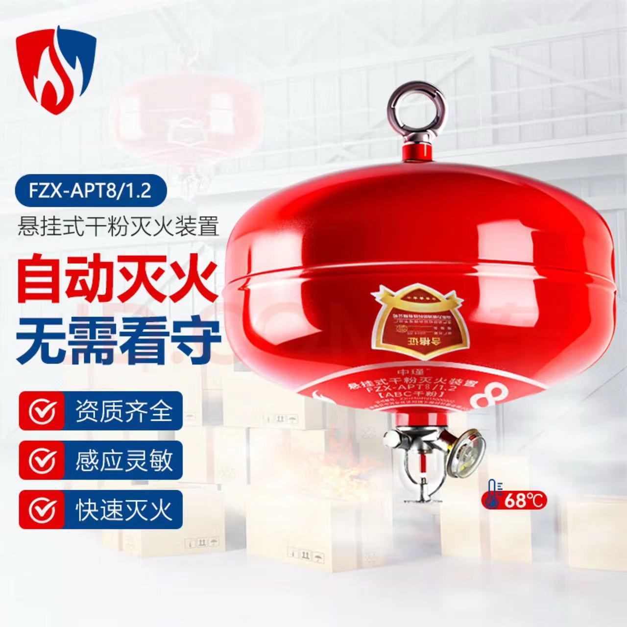 Hanging Dry Powder Fire Extinguisher 3kg4kg6kg Automatic Sensor Kg Lantern Device Ball Type Hanging Fire Extinguishing Ball