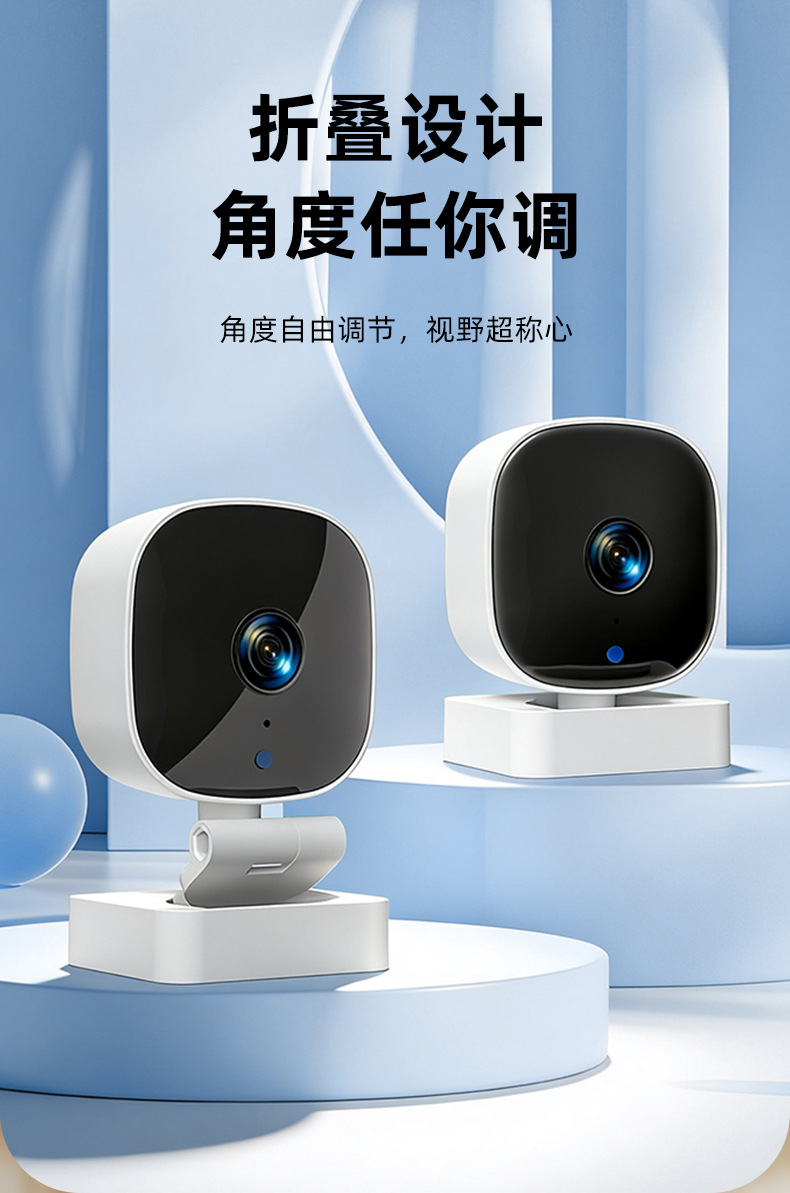 智能摄像头小巧远程家用监控红外夜视双向对讲跨境高清WiFi摄像机
