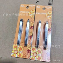 日本贝背印眉夹 眉拔眉毛夹不锈钢镊子眉钳子大小2只装