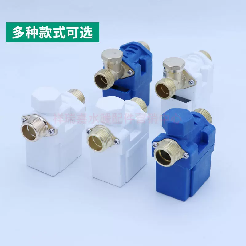 太阳能热水器电磁阀自动进水12v电磁电子阀通用型电磁阀上水阀
