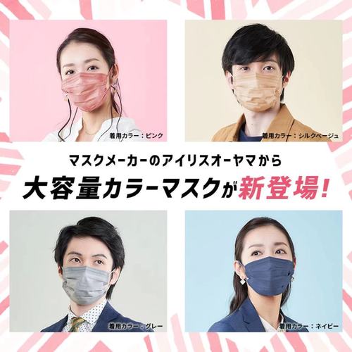 日本IRIS爱丽思全日文日本版彩色成人防护大容量60枚粉色灰色