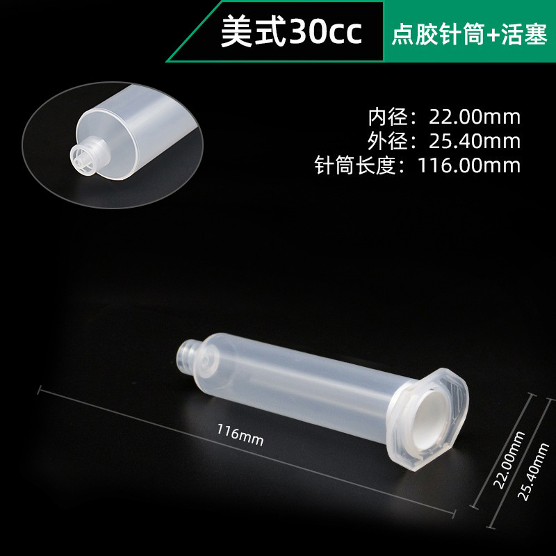 Transparent American 30cc dispensing syringe + piston