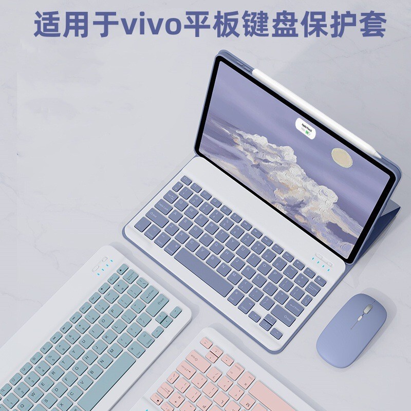 Suitable for New Vivopad Bluetooth Keyboard Air Protective Cover Pad11 Inch 12.1 Tablet Iqoo Notebook