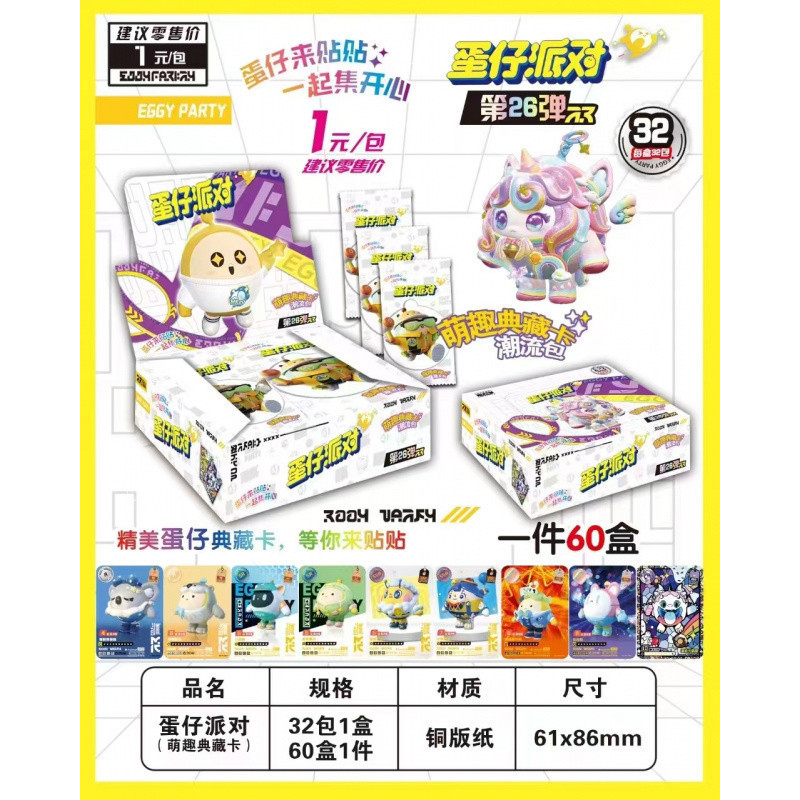 플라스틱 밀봉 없이 상자당 계란 흰자 상자 32개