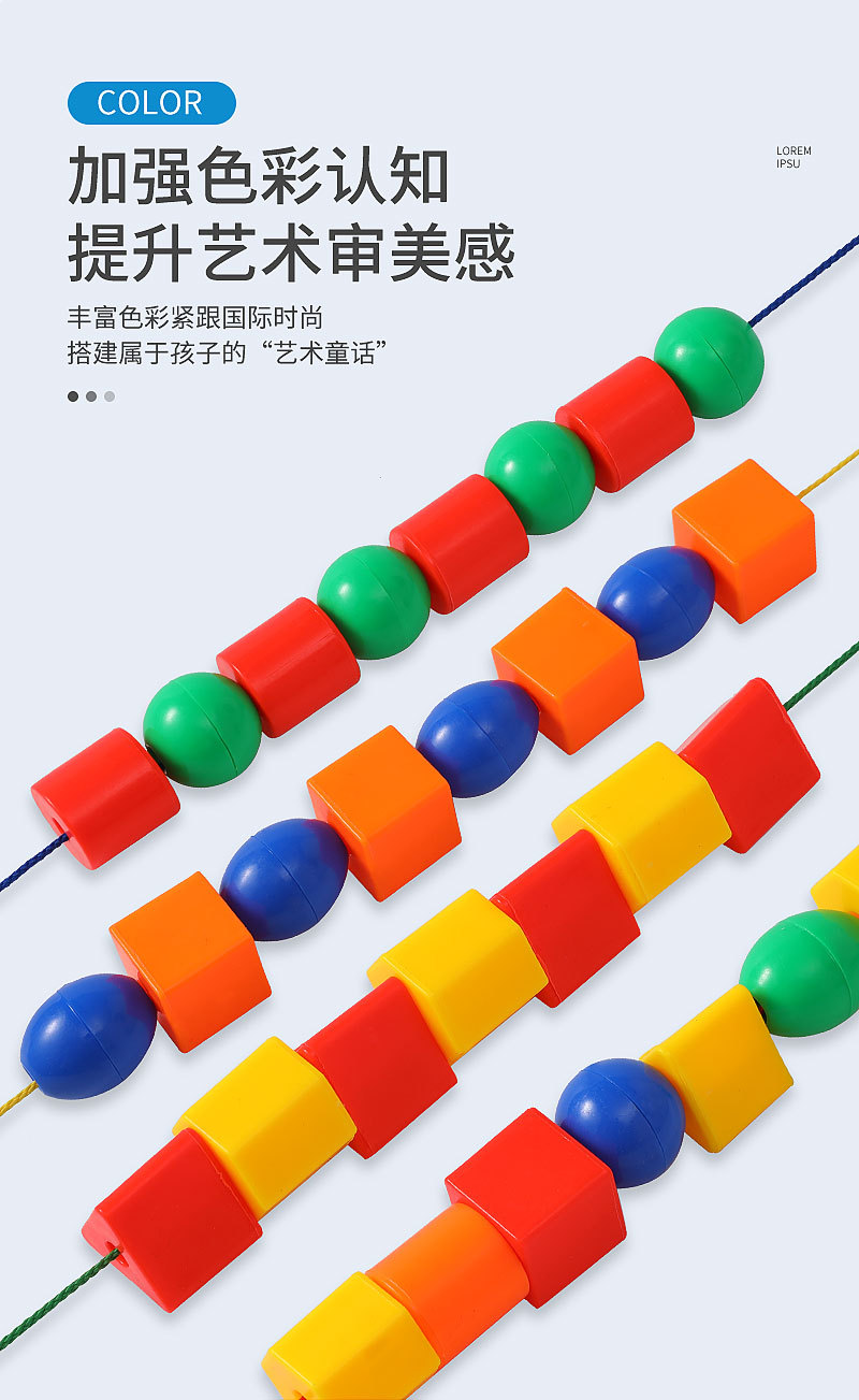 华隆七彩串珠HL6053 (10)