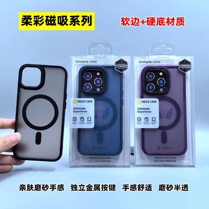 18Pro Magnetic Phone Case Suitable for Apple Magnetic Case Matte 15 Phone Case 13 Phone Case High-End Feel 13Pro