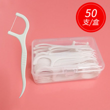 牙线50支透明盒装弓形牙线棒 细滑圆线剔牙缝口腔清洁护理牙线棒
