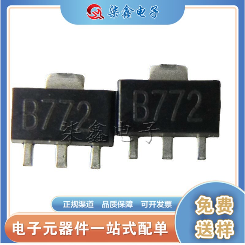 2SB772 SOT-89 功率三极管 大芯片足3A优势