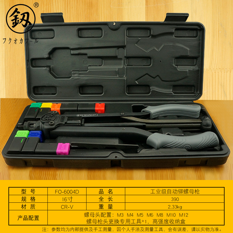 福冈釰牌工业自动铆螺母枪16寸螺母拉铆枪手动拉铆铆螺帽FO-6004D