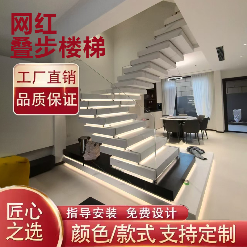 高端楼梯定制网红叠步楼梯别墅设计复式轻奢卷板旋转弧形钢木楼梯