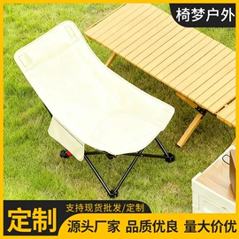 野营折叠桌椅;其他户外用品;垂钓椅