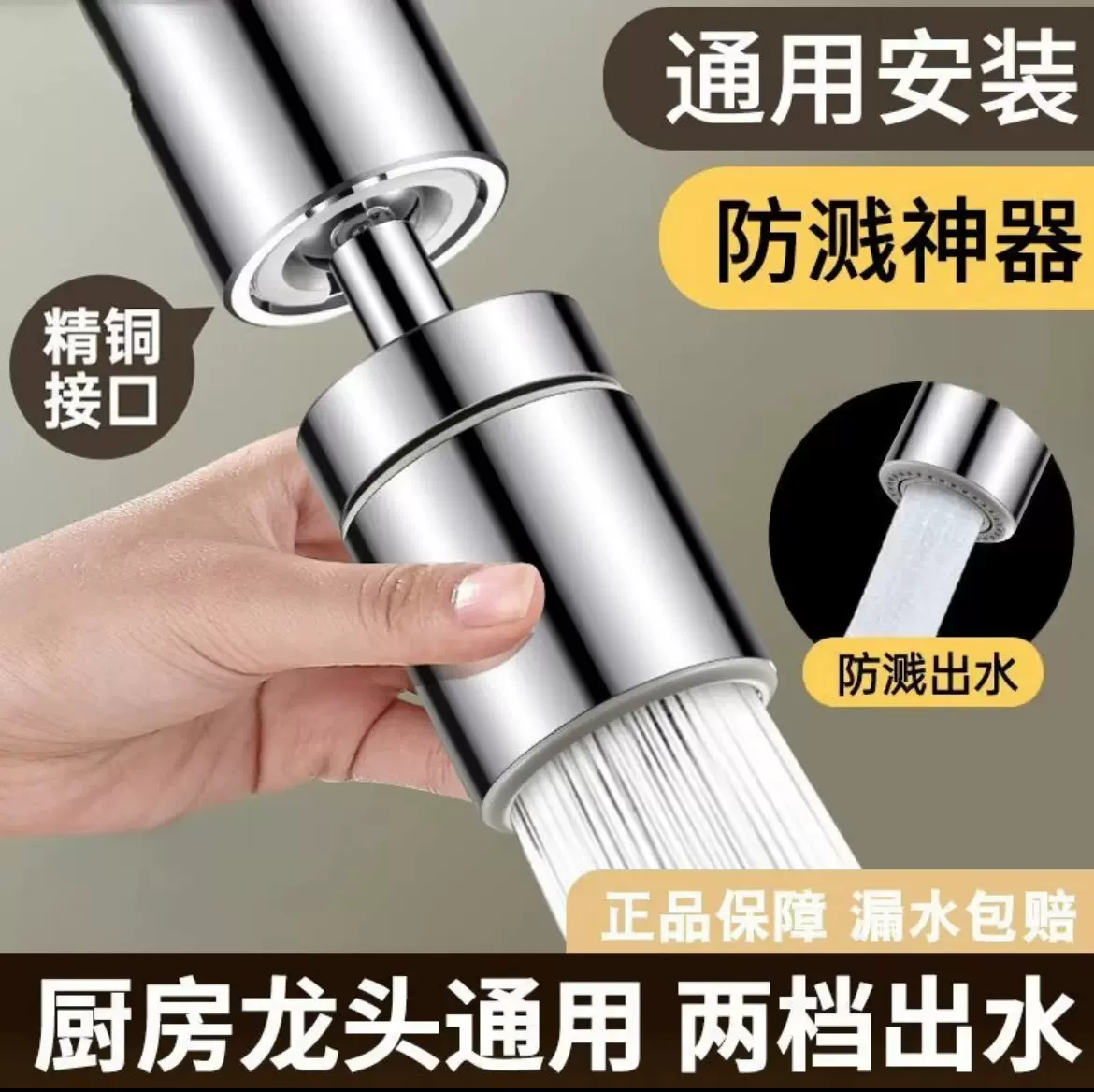 可旋转延伸器水嘴厨房水龙头防溅头面盆龙头加长起泡器增压水嘴