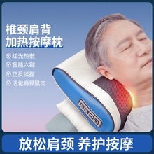 颈部按摩器年会礼品加热颈椎背部多种功能按摩枕揉捏家用APP控制