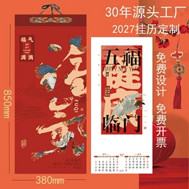 台历/日历;挂历;挂历印刷