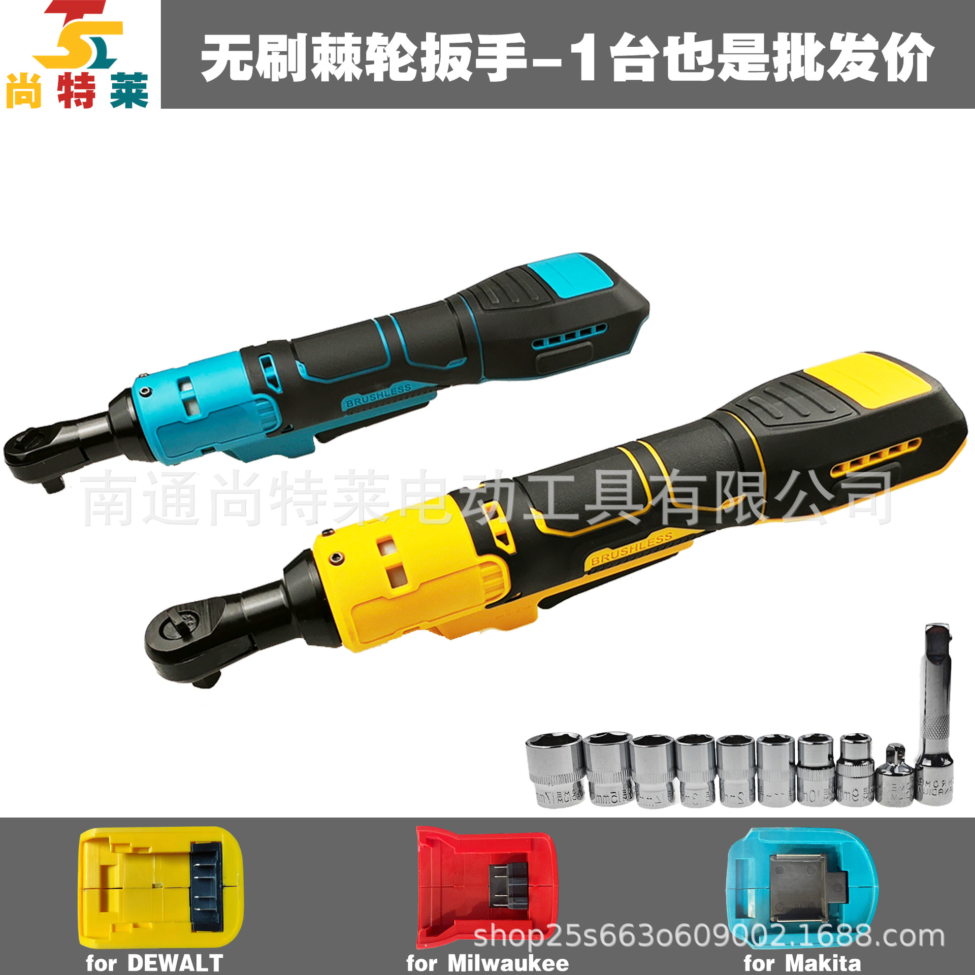 跨境亚马逊爆款21V锂电无刷棘轮扳手正反转德伟脚牧田脚