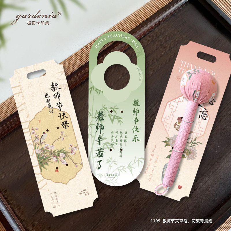 新中式教师节艾叶锤包装卡片养生锤礼物装饰背景卡纸设计印刷|undefined