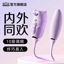 第6感缈潮系列呦嘻猫吮吸跳蛋震动双频跳蛋女用成人情趣用品
