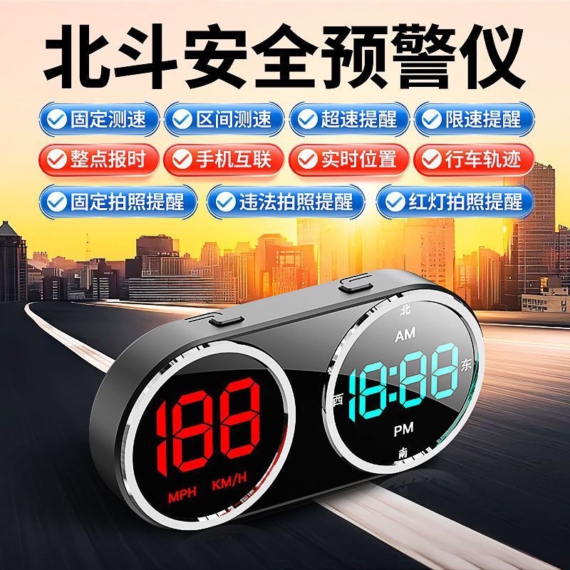 Car Hud Head-Up Display, Vehicle Navigation, Beidou Satellite, Electronic Speed Detector, Gps Speed Radar, Safety Warning Device