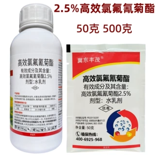高效氯氟氰菊酯水乳剂甘蓝蚜虫农药杀虫剂批发 高效氯氟氰菊酯