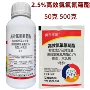 高效农药氯氟氰菊酯蚜虫