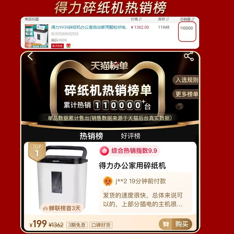 得力 Paper 9939 office automatic crushing machine Paper Portable mini electric small household broken paper machine