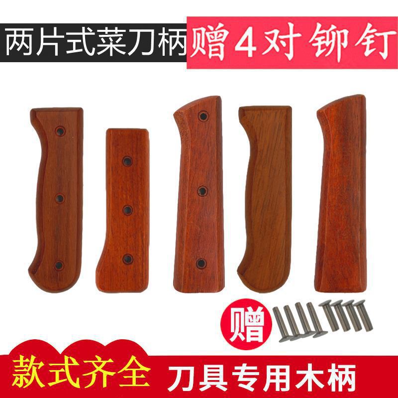 刀把手柄配件塑料老式菜刀把手通用刀柄刀把榫卯大号手柄配件厨房