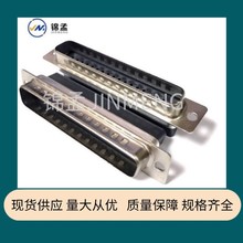 D-SUB连接器 打端式DB-37P 两排37针 公头 胶壳 免焊