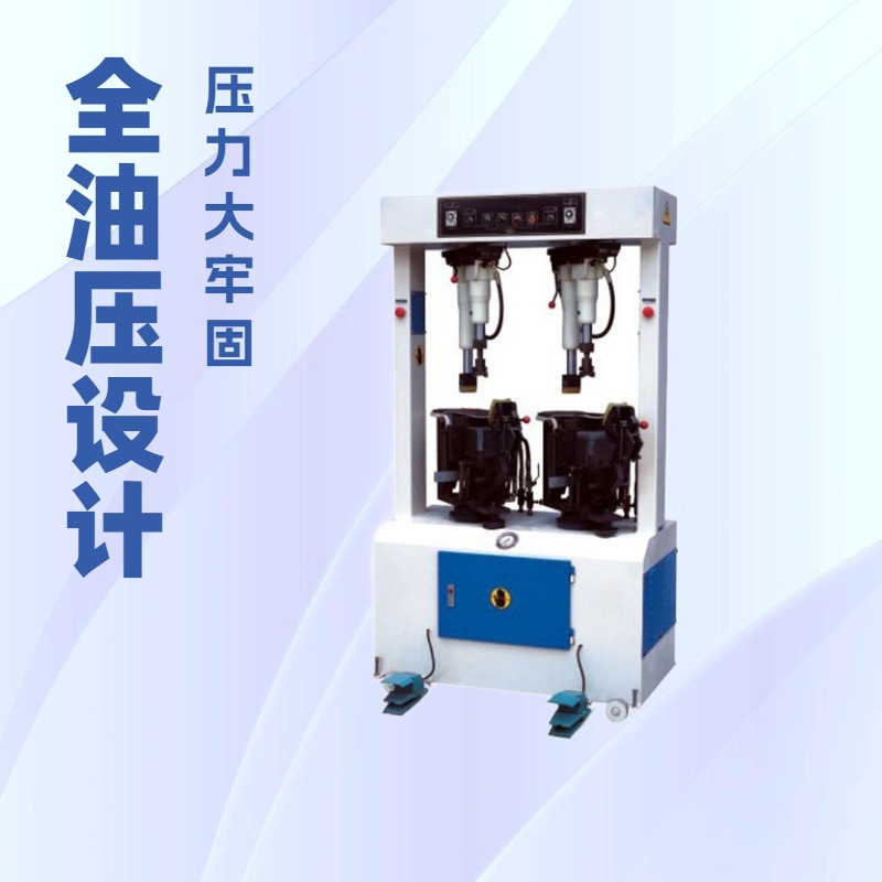原厂供应 油压万能压底机 制鞋机器