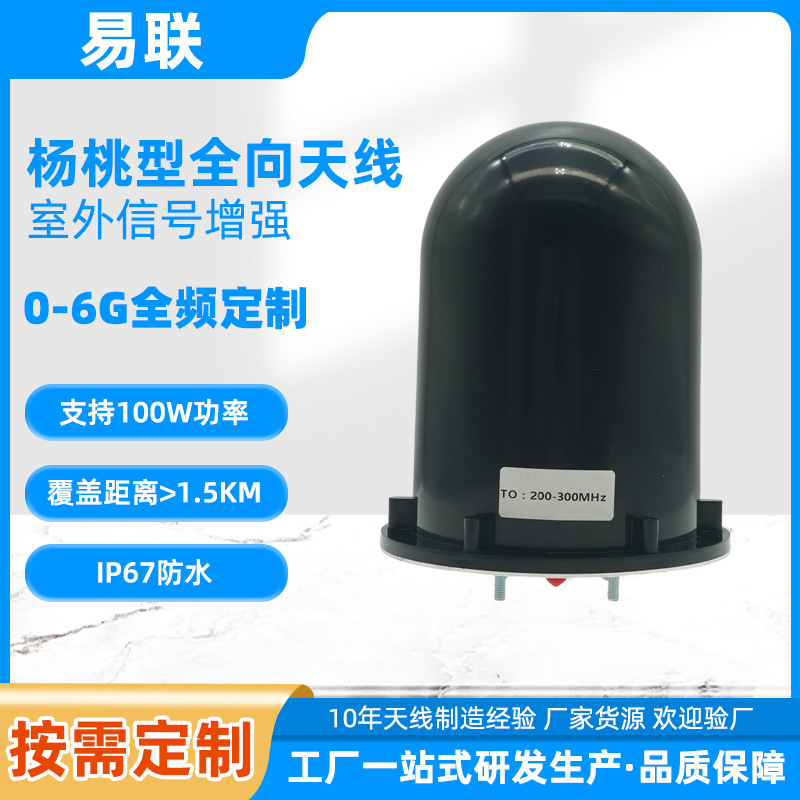 400-6000MHz全向杨桃型天线子弹头防爆玻璃钢天线无线设备配套