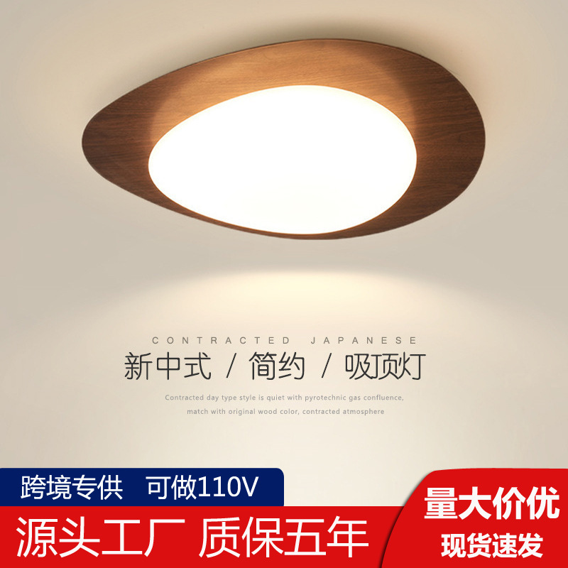Master Bedroom Lamp Wabi-Sabi Style Wood Grain Ceiling Lamp Wrought Iron Pebbles Simple Modern Living Room Mid-Century Style Led Lamps