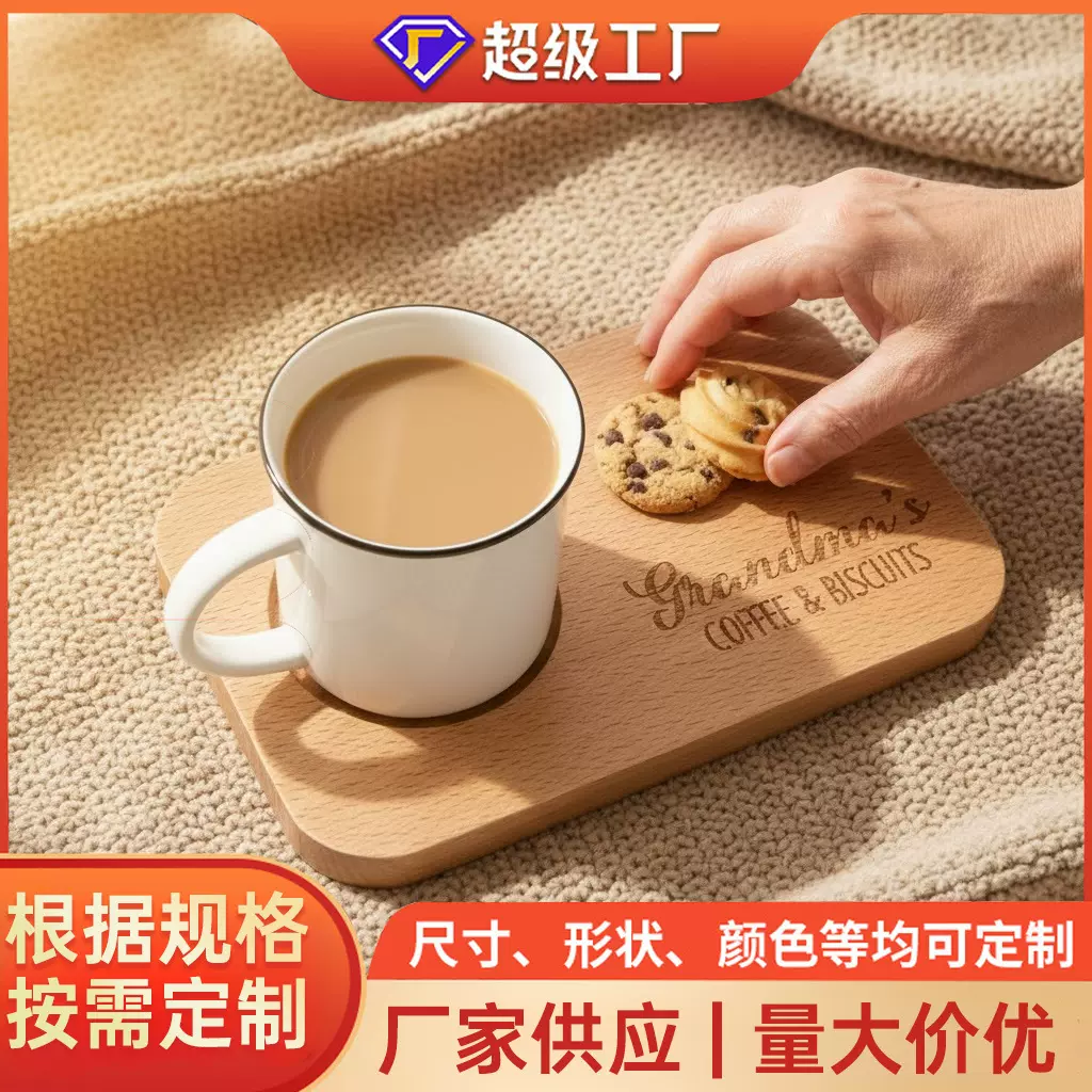 跨境爆款亚马逊木质制托盘咖啡杯垫Etsy礼品定制激光刻字装饰摆件