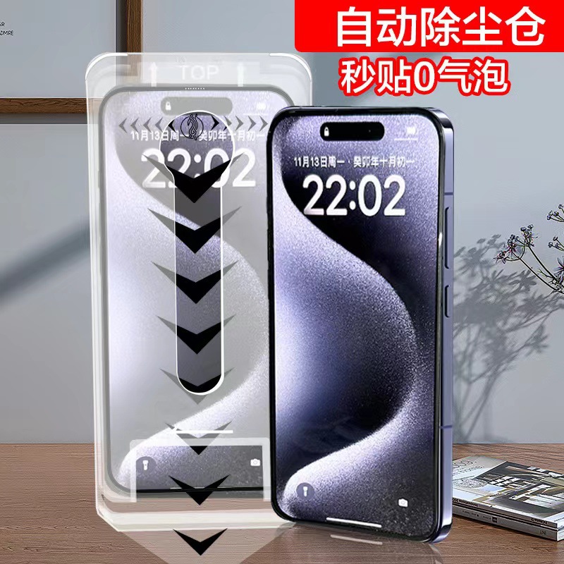 适用苹果15Pro丝印无尘仓钢化膜17Pro丝印秒贴盒钢化膜16秒贴钢化