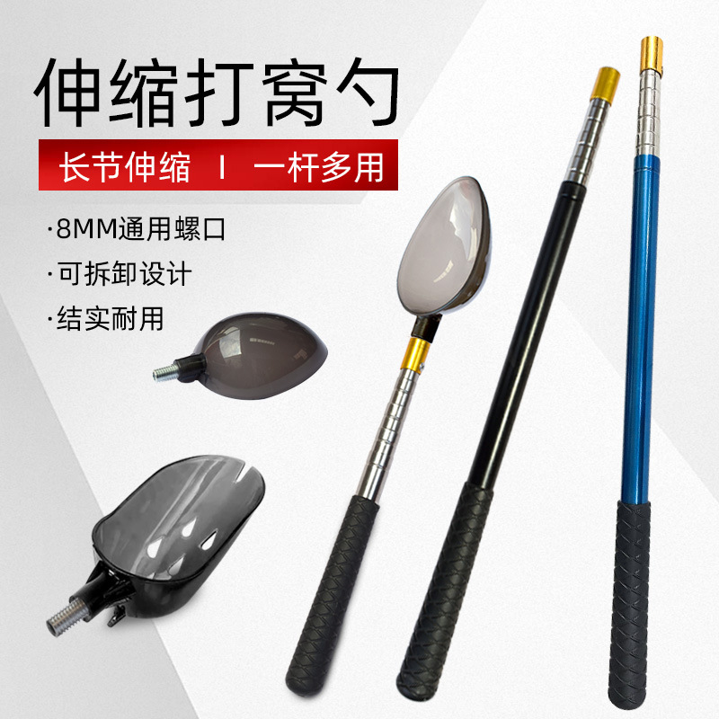 迷你打窝小勺钓鱼勺抛耳饵料勺伸缩便携打窝勺可换头不锈钢打窝@