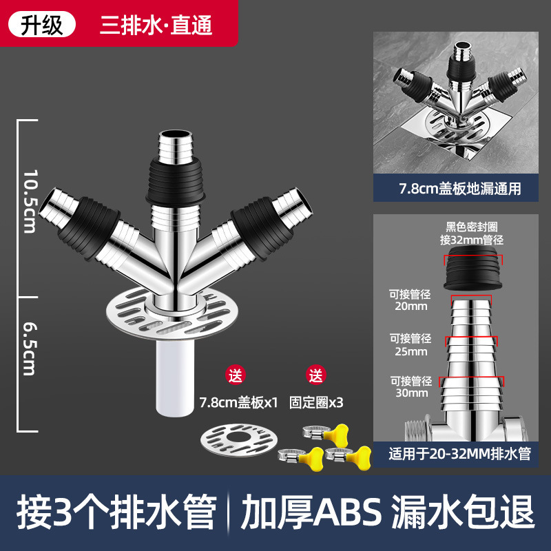 下水管三頭通洗濯機排水管地漏れ継手口突合せ器道三方分水流器一分二|undefined