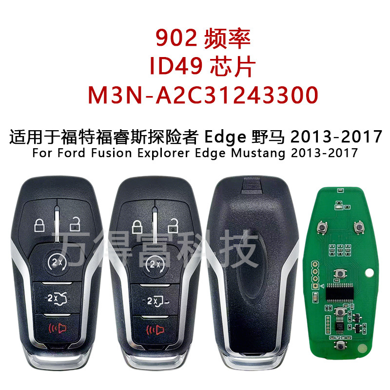 Suitable for Ford Escort Mustang Remote Control Key Id49902M3N-A2C3124330 Car Key