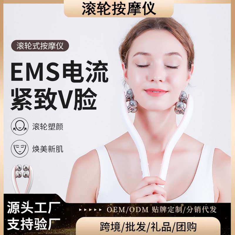 美颈仪按摩器提拉跨境瘦脸美容仪滚轮家用全身可用按摩仪提拉紧致|undefined