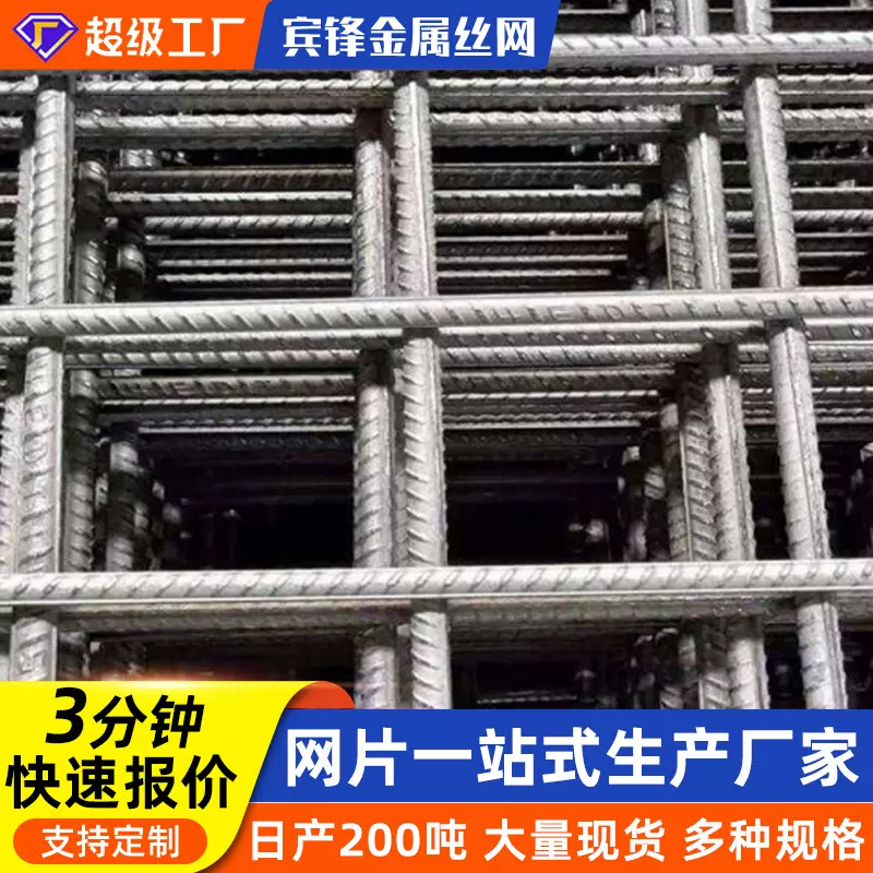 支持定制CRB550钢筋网片建筑网片厂家现货冷轧带肋工地用钢筋网片