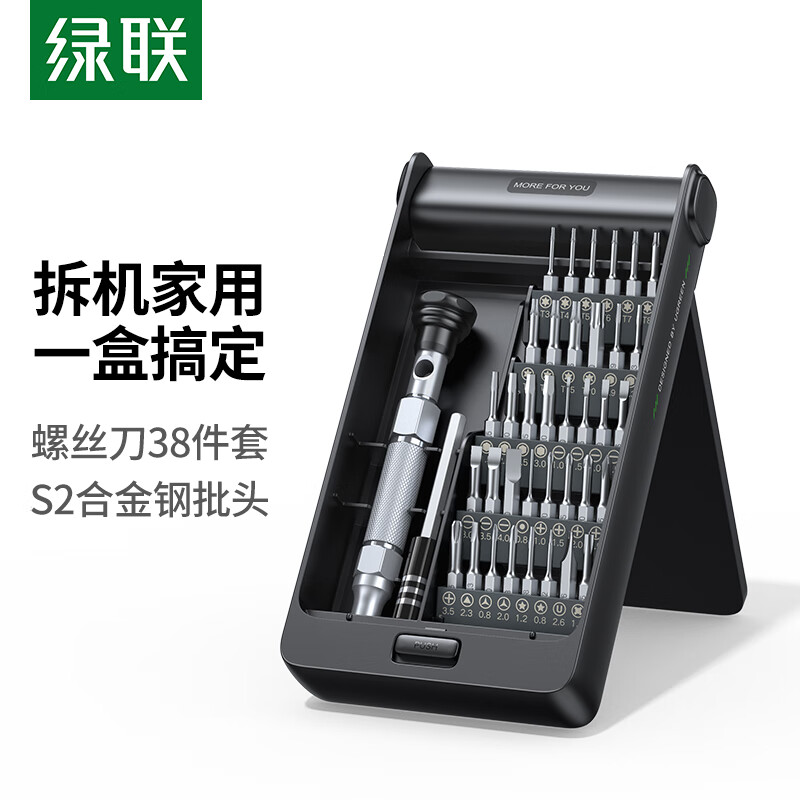 Green Alliance Screwdriver Screwdriver Set Household Cross Screwdriver Mobile Phone Watch Notebook Watch Repair Tool