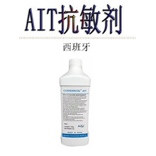 西班牙 索菲斯 AIT抗敏剂 汉防己提取物 化妆品原料 AIT 1kg起