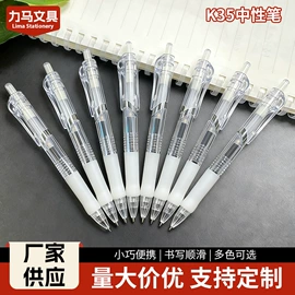 中性笔;替芯、笔芯