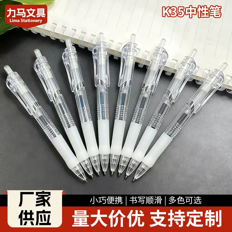 K35按动中性笔透明杆速干子弹头0.5mm学生刷题大容量圆珠黑笔批发
