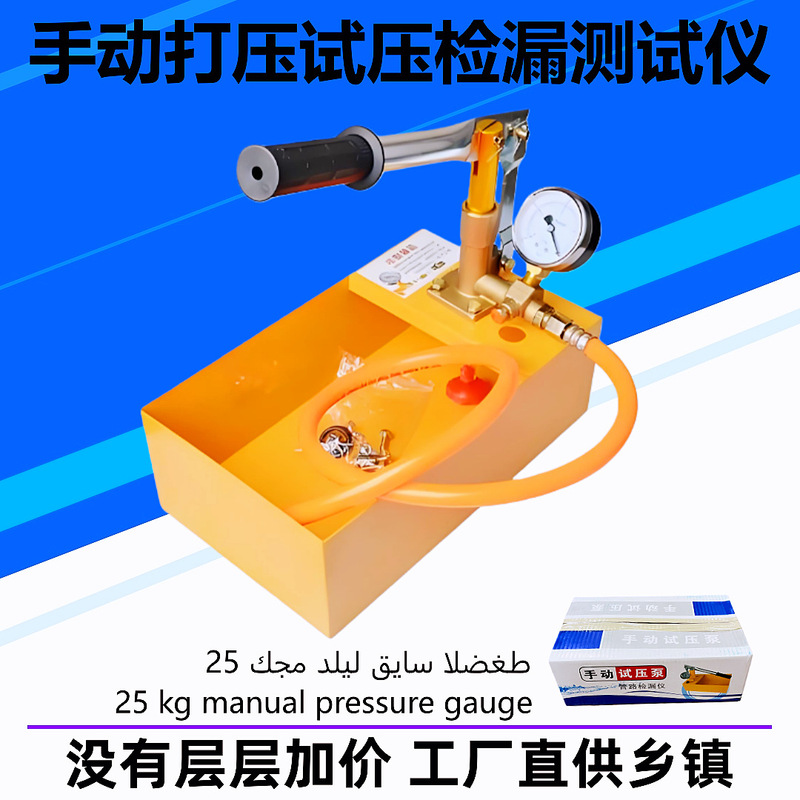 25kg Manual Pressure Test Pump Water System Tester Pressure Gauge Stainless Steel Aluminum Copper Pipe Ppr Floor Heating Pe Water Pipe Pressure Measurement
