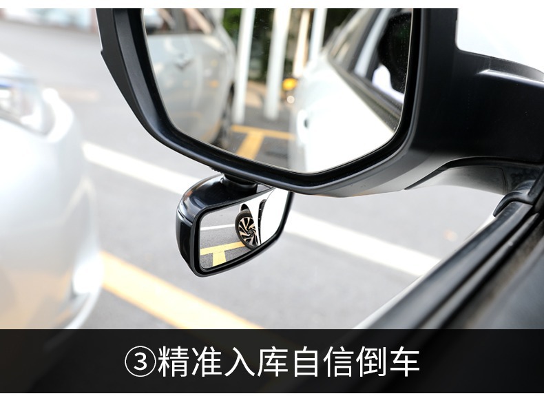Car rearview mirror reversing auxiliary mirror retrofitting front and rear wheel blind spot mirror coach car rear mirror retrofitting wide-angle blind spot