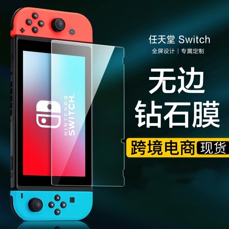 Nintendo Switch 強化フィルム NS HD OLED つや消し lite ゲームコンソール保護フィルム|undefined